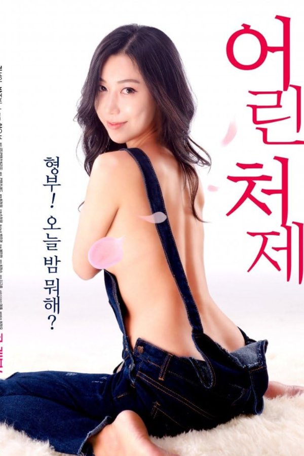 Korea Younger Sister In Law