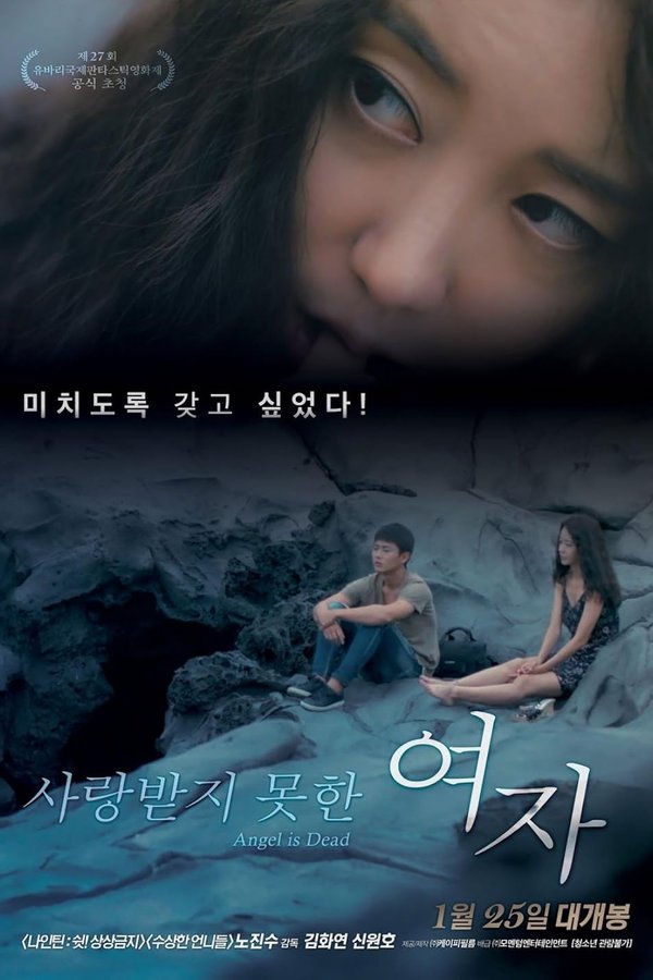 Korea Women Who Love It To Death
