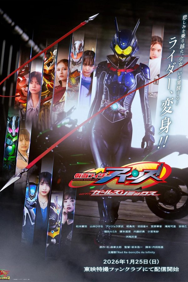 Kamen Rider Eins with Girls Remix