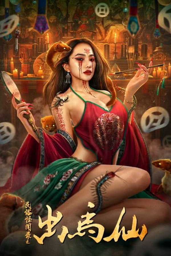 Folk Tales Of Chu Maxian