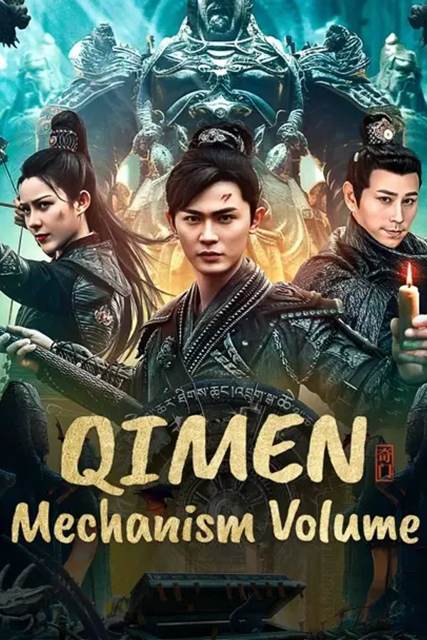 Qimen Mechanism Volume