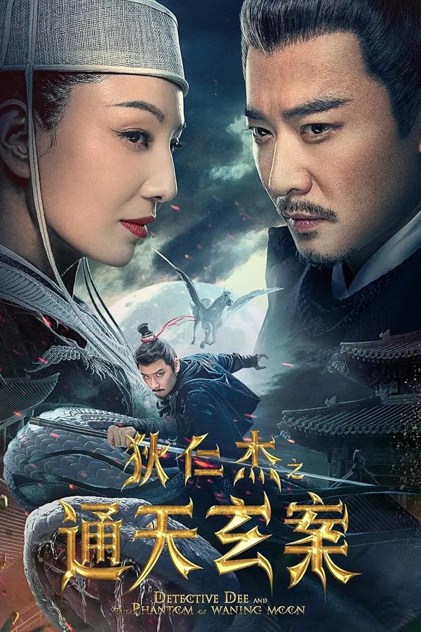 Poster Detective Dee And The Phantom Of Waning Moon