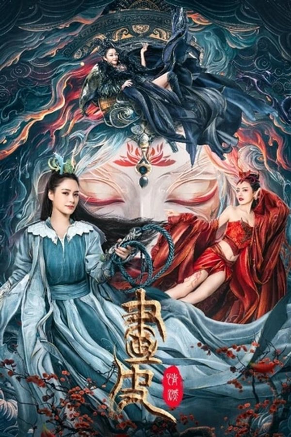 Poster Love Without Permission