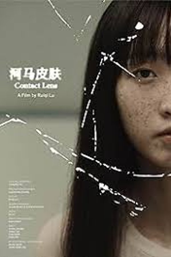 Poster He Ma Pi Fu