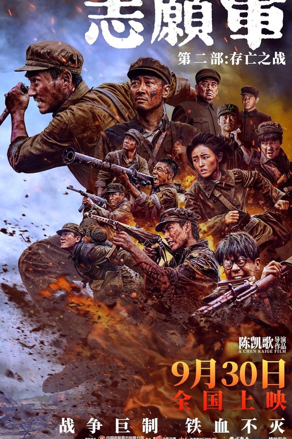 Poster The Volunteers The Battle Of Life And Death