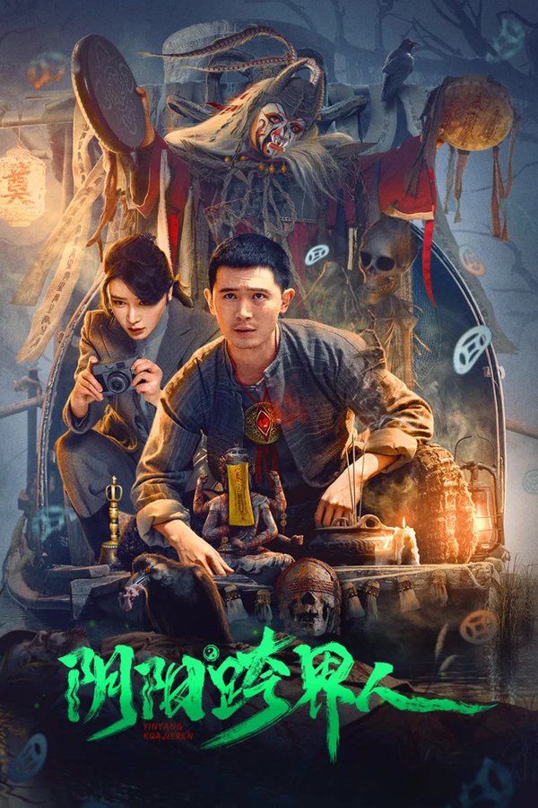Poster Yin Yang Crossover Man