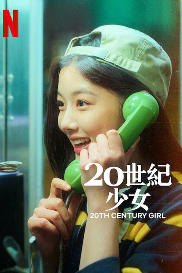 Poster 20th Century Girl