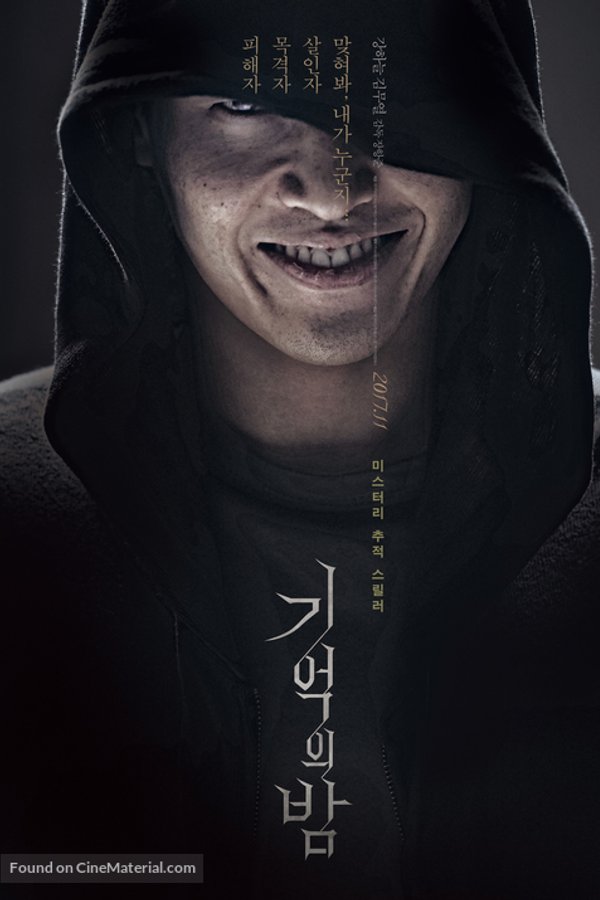 Poster Gi Eok Ui Bam