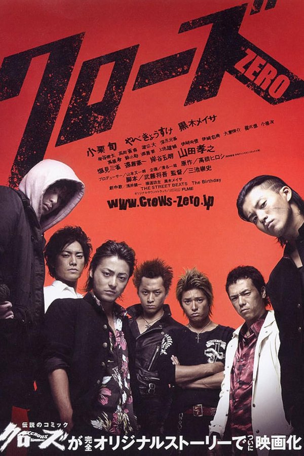 Poster Crows Zero